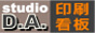studio D.A. GUNMA