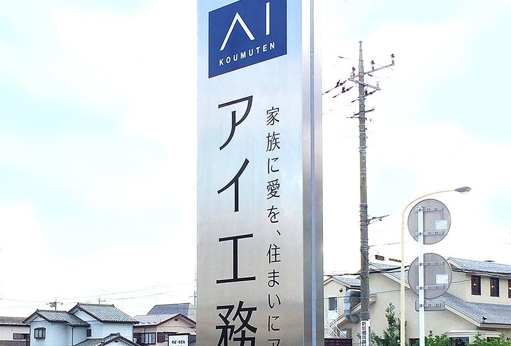 カッティングシート看板