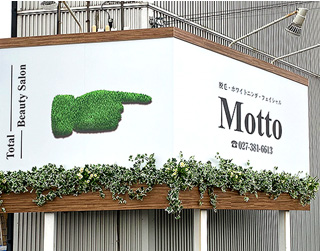 群馬看板デザイン事例